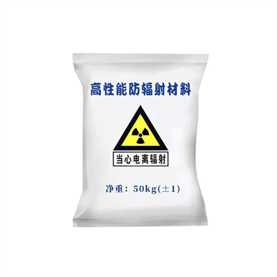 西安射线防护涂料
