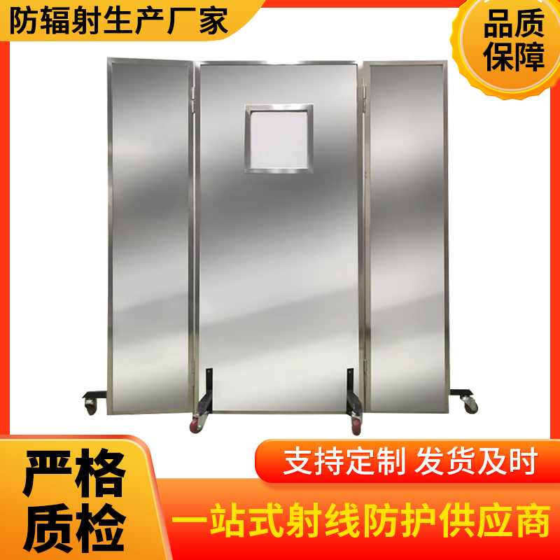 西安防辐射铅屏风